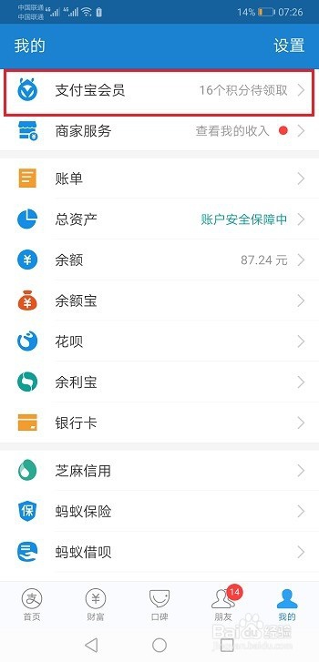 支付宝会员日活动只有每月20日一天吗？