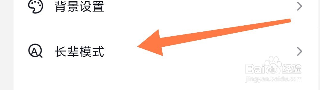 抖音如何设置长辈模式？