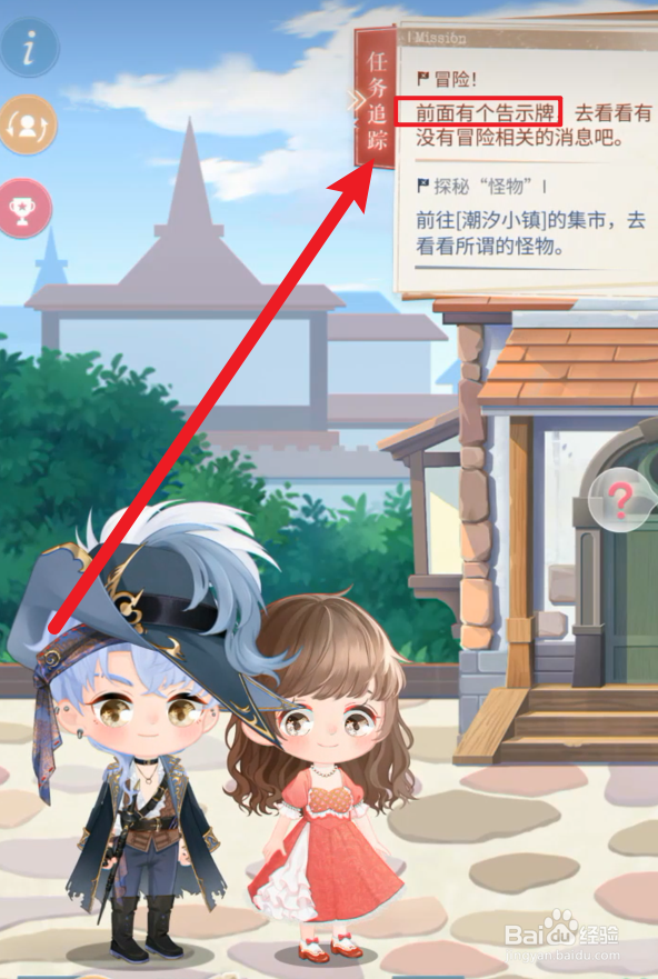 恋与制作人沉没的宝藏攻略