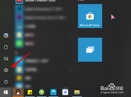 win10系统怎么更改鼠标样式