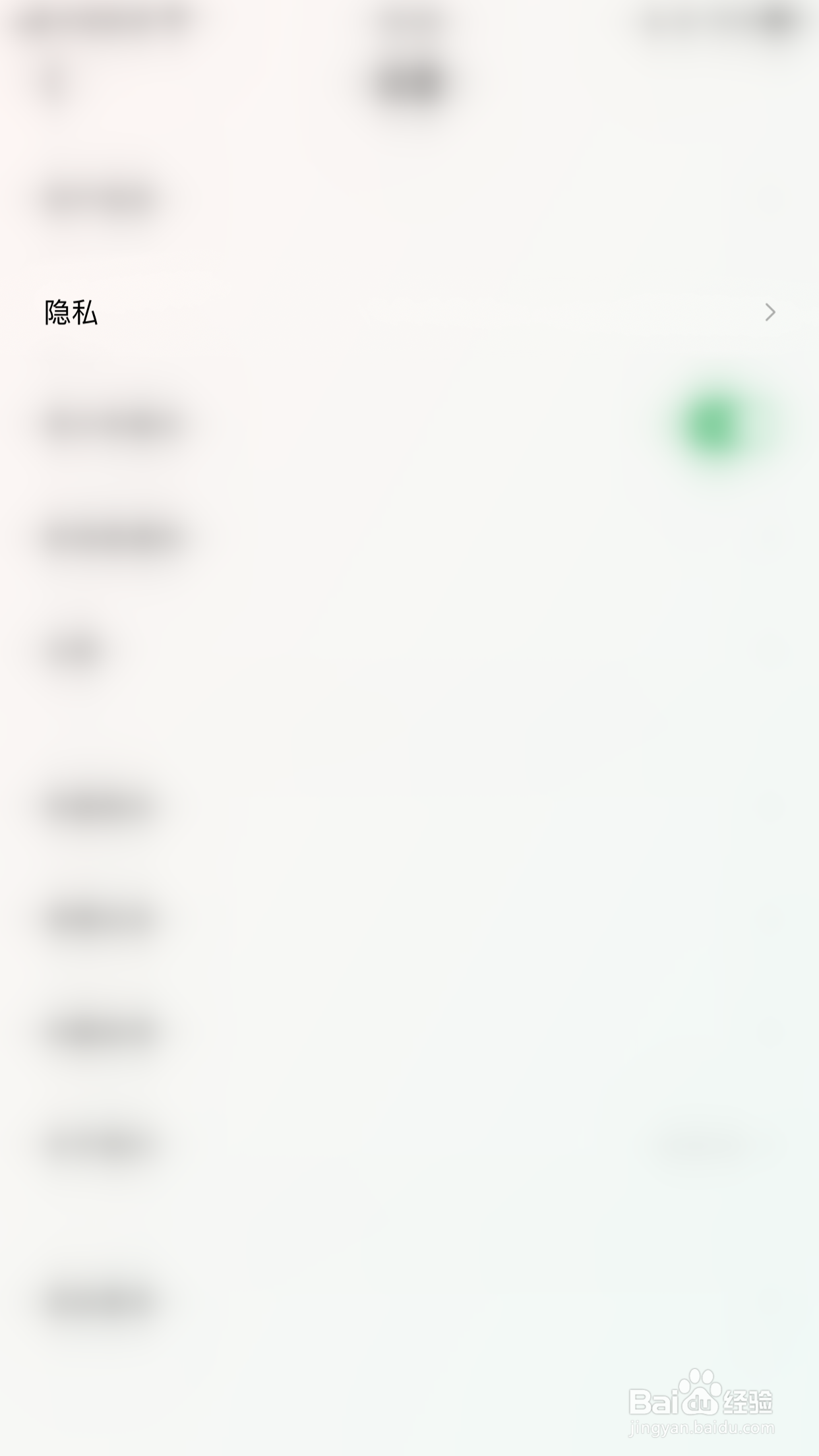 小星空如何启用手势密码