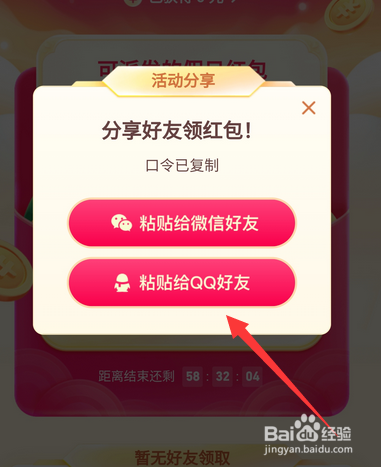 抖音端午假日红包怎么领取，有什么技巧