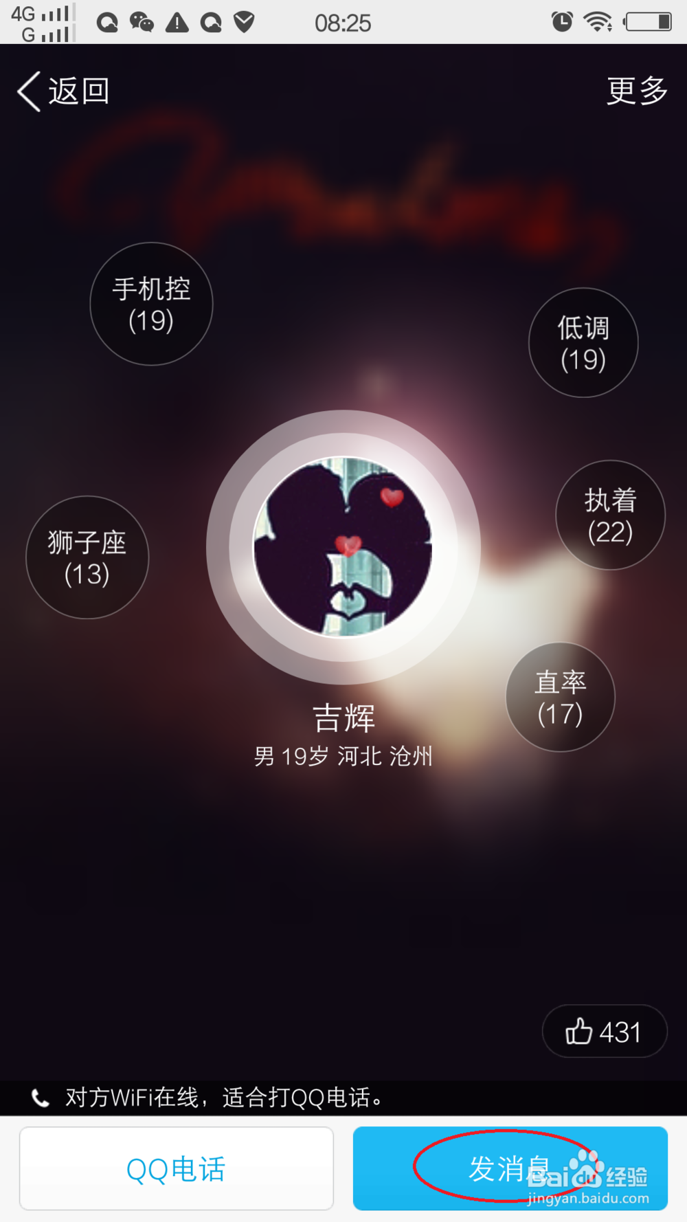 qq视频对讲后怎么生成专属表情包