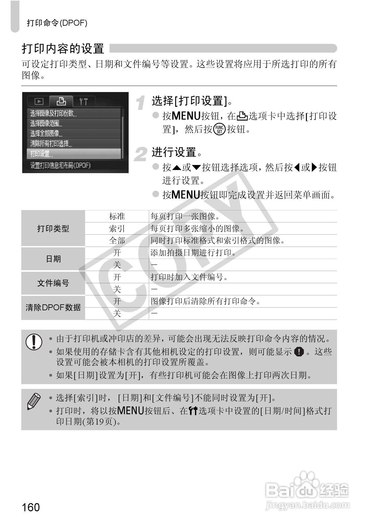 佳能IXUS115HS说明书:[16]