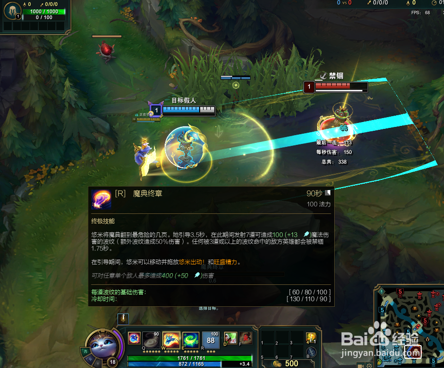 英雄联盟魔法猫咪悠米技能操作剖析