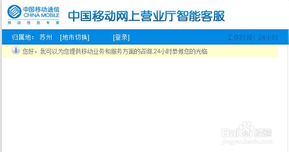 待注销用户怎样处理手机余额