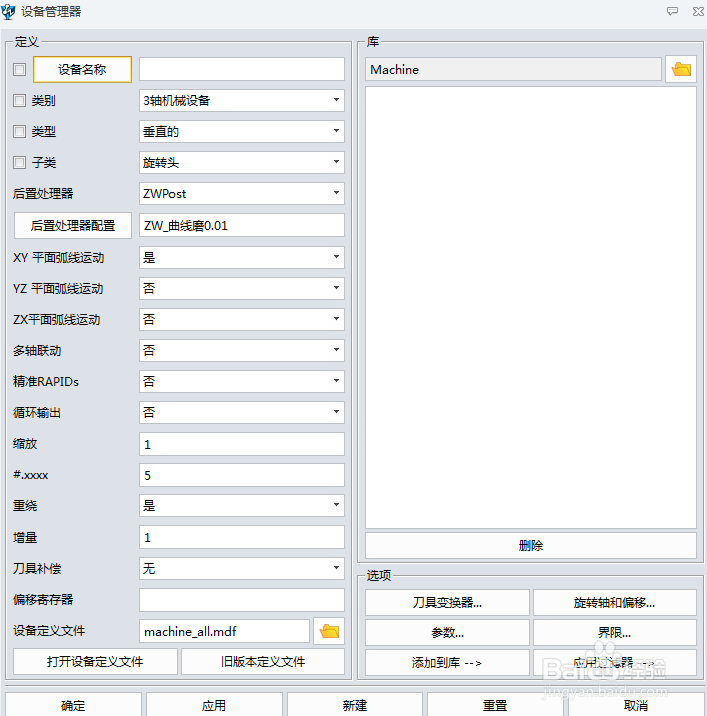 三维CAD/CAM中望3D如何应用在数控曲线磨床上