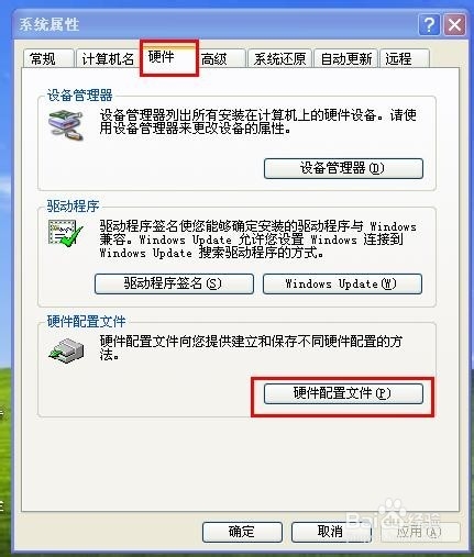 笔记本电脑不能无线上网（查无线网卡驱动）