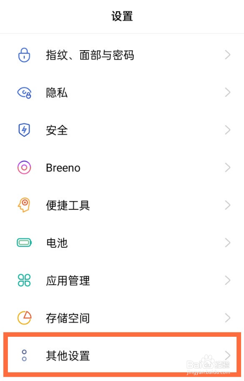 opporeno8pro怎么设置语言