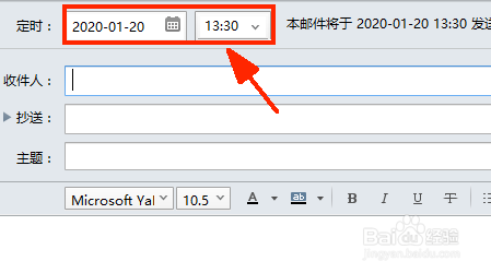 foxmail如何设置定时发送