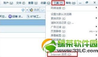 搜狐影音看不了视频问题解决方法