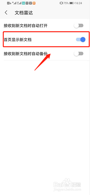 wps office 如何进入文档雷达