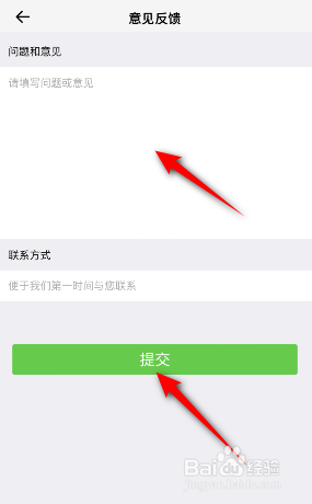 鲨鱼浏览器怎么意见反馈