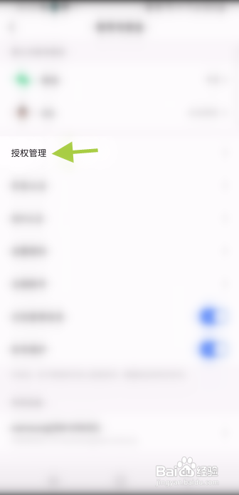 快手极速版APP更新用户身份证信息怎样操作？