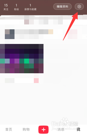 如何在小红书APP附近页公开我的笔记