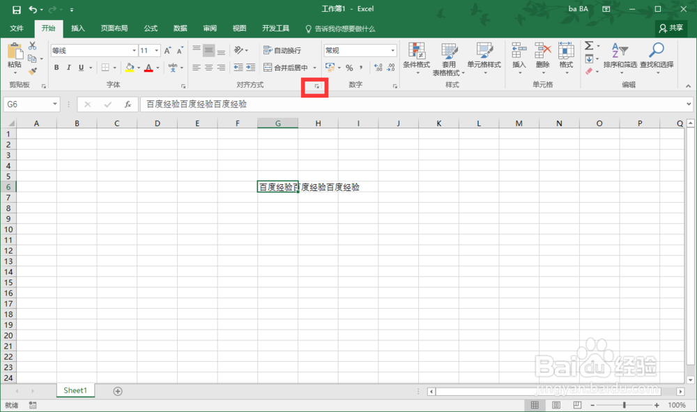 Excel中如何单元格自动换行