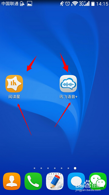 玩转手机软件：[2]手机自动阅读书自动听书