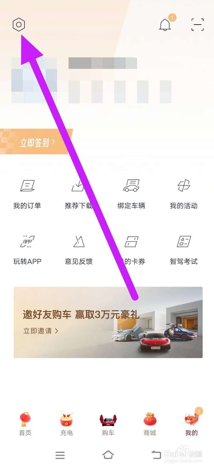如何开启昊铂的内容推荐