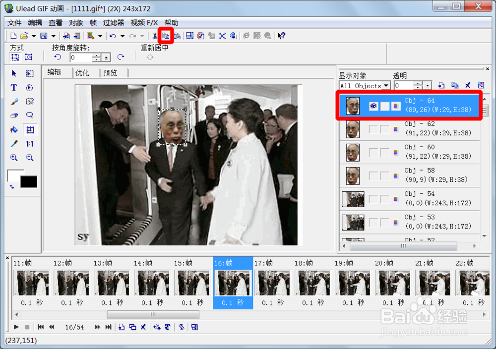 如何给gif格式动态图片添加更还头像？