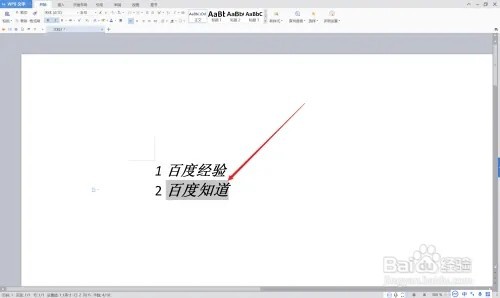 wps格式刷如何打开