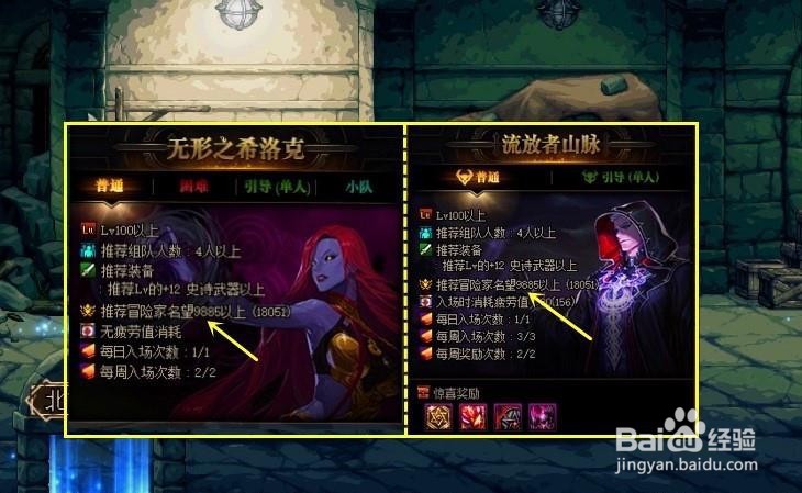 地下城与勇士怎么堆名望