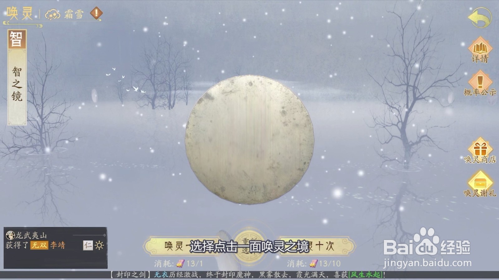 轩辕剑龙舞云山如何进行唤灵?