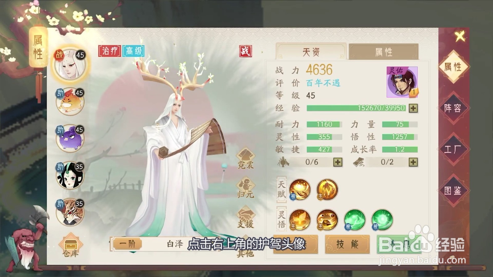 轩辕剑龙舞云山怎么修炼技能