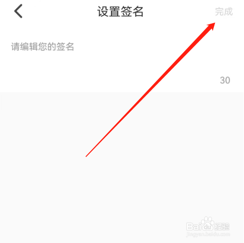 安卓版不鸽语音如何添加签名