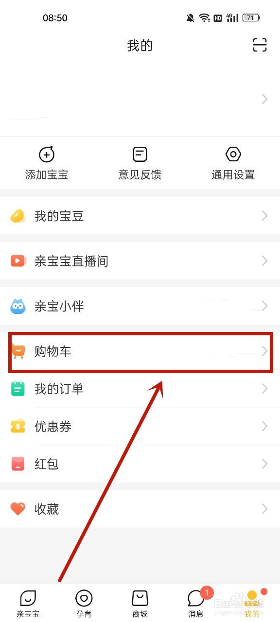亲宝宝怎么一次全部删除购物车的商品