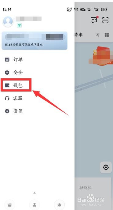滴滴出行如何设置微信免密支付？