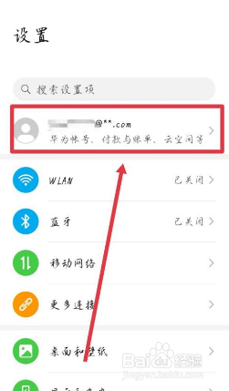 华为云空间关闭自动续费的操作
