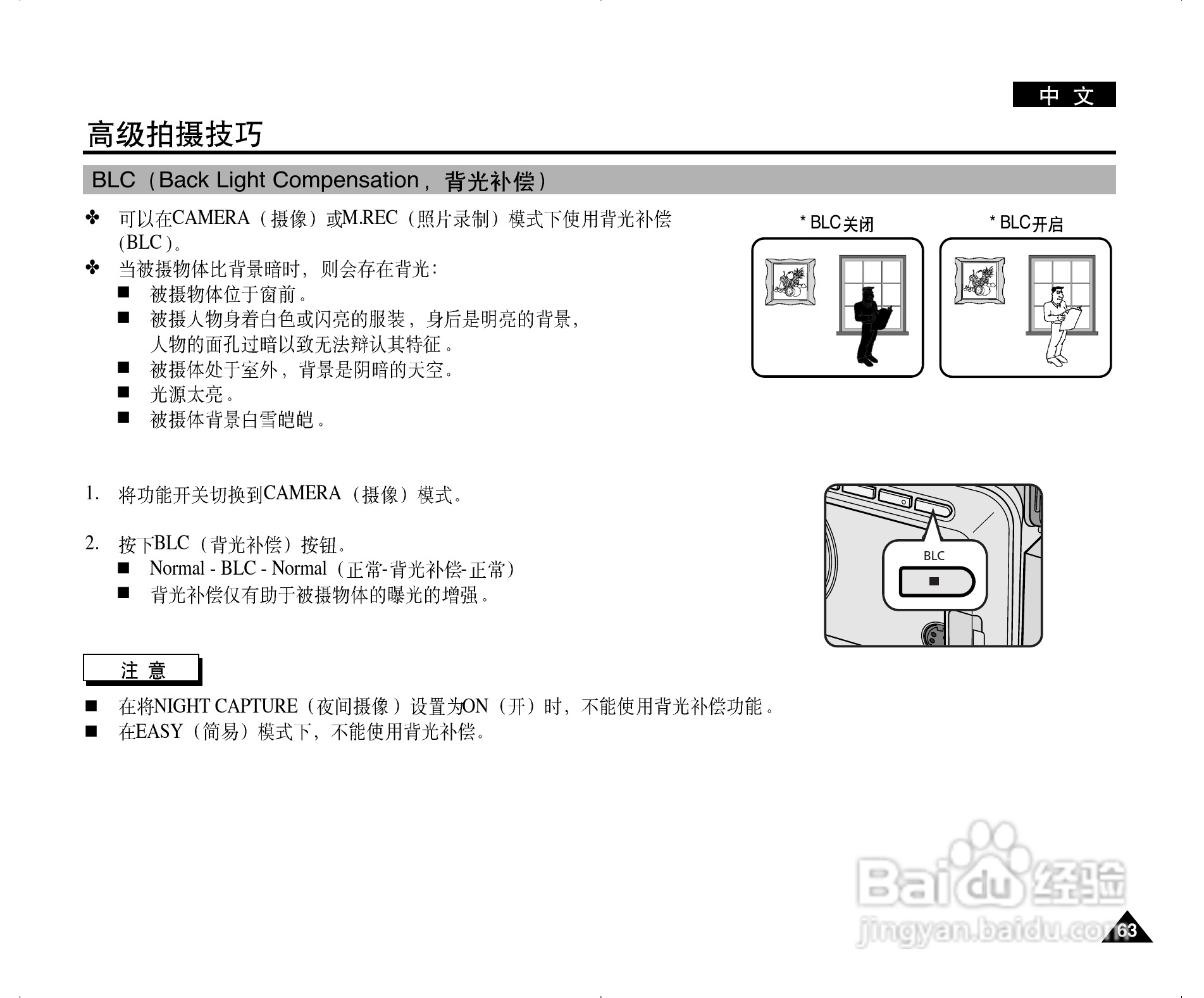 三星VP-D303(i)数字摄录一体机用户说明书:[7]