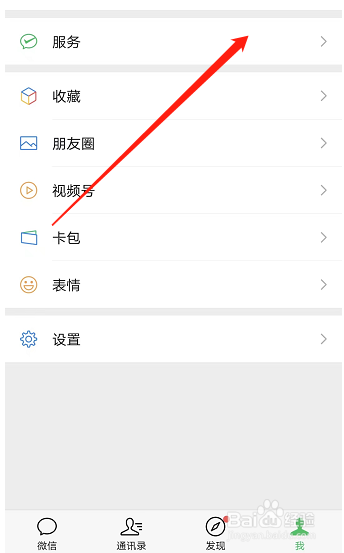 微信在哪进行t3打车