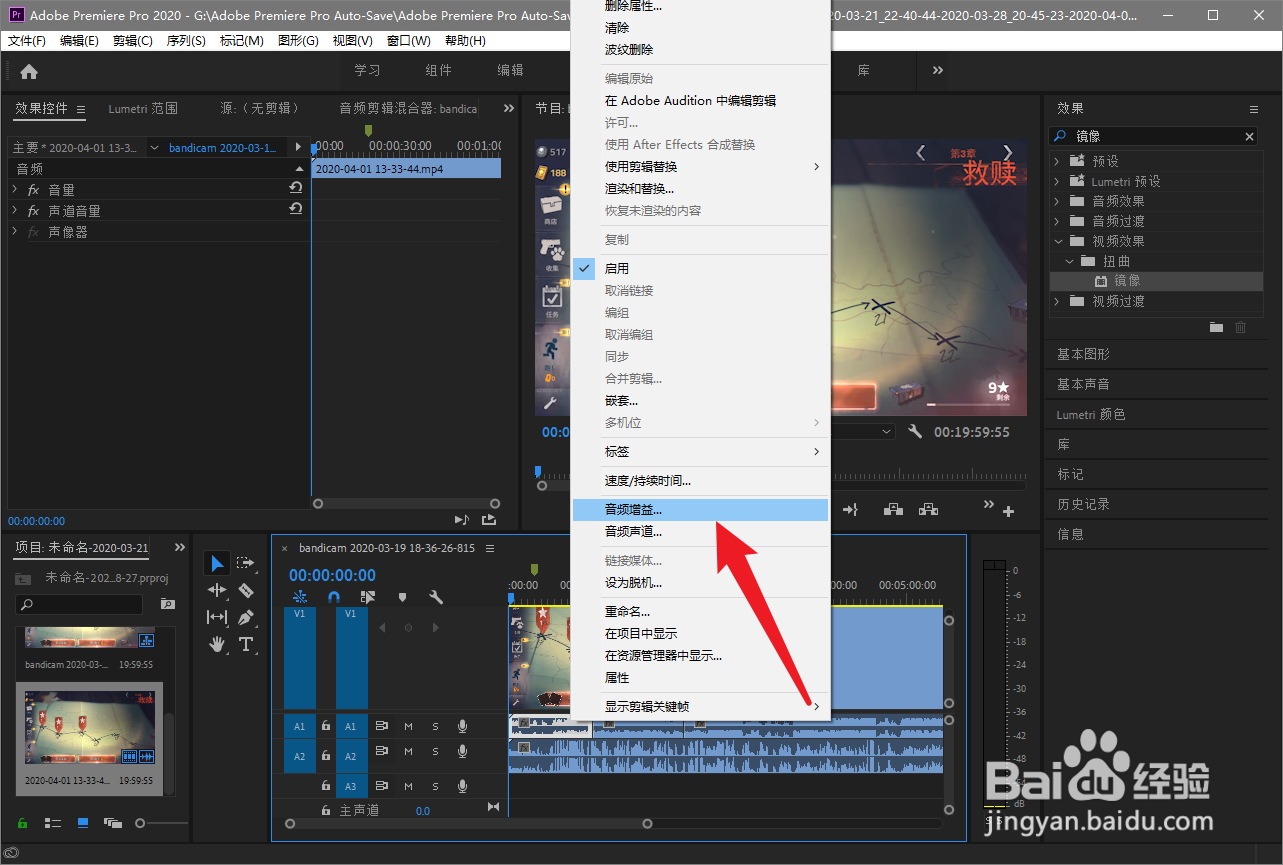 pr如何将背景音乐的部分片段声音提高