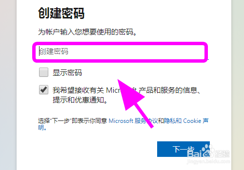 怎么创建微软账号，如何注册微软个人账户