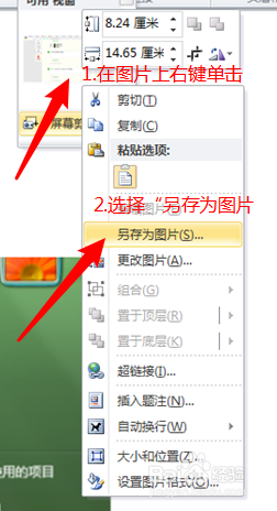 如何进行电脑快速接截屏