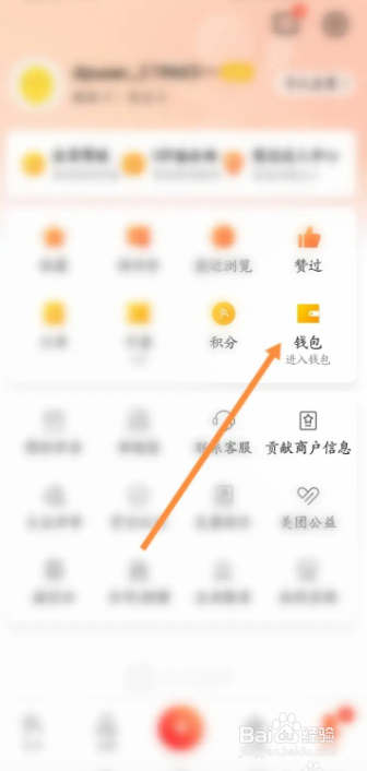 大众点评怎么切换优惠优先排序支付方式呢？