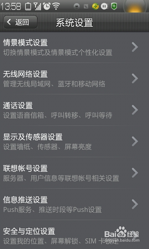 怎样打开安卓手机的动态屏保