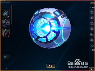 如何获得LOL未来战士法球里面的各种游戏道具？