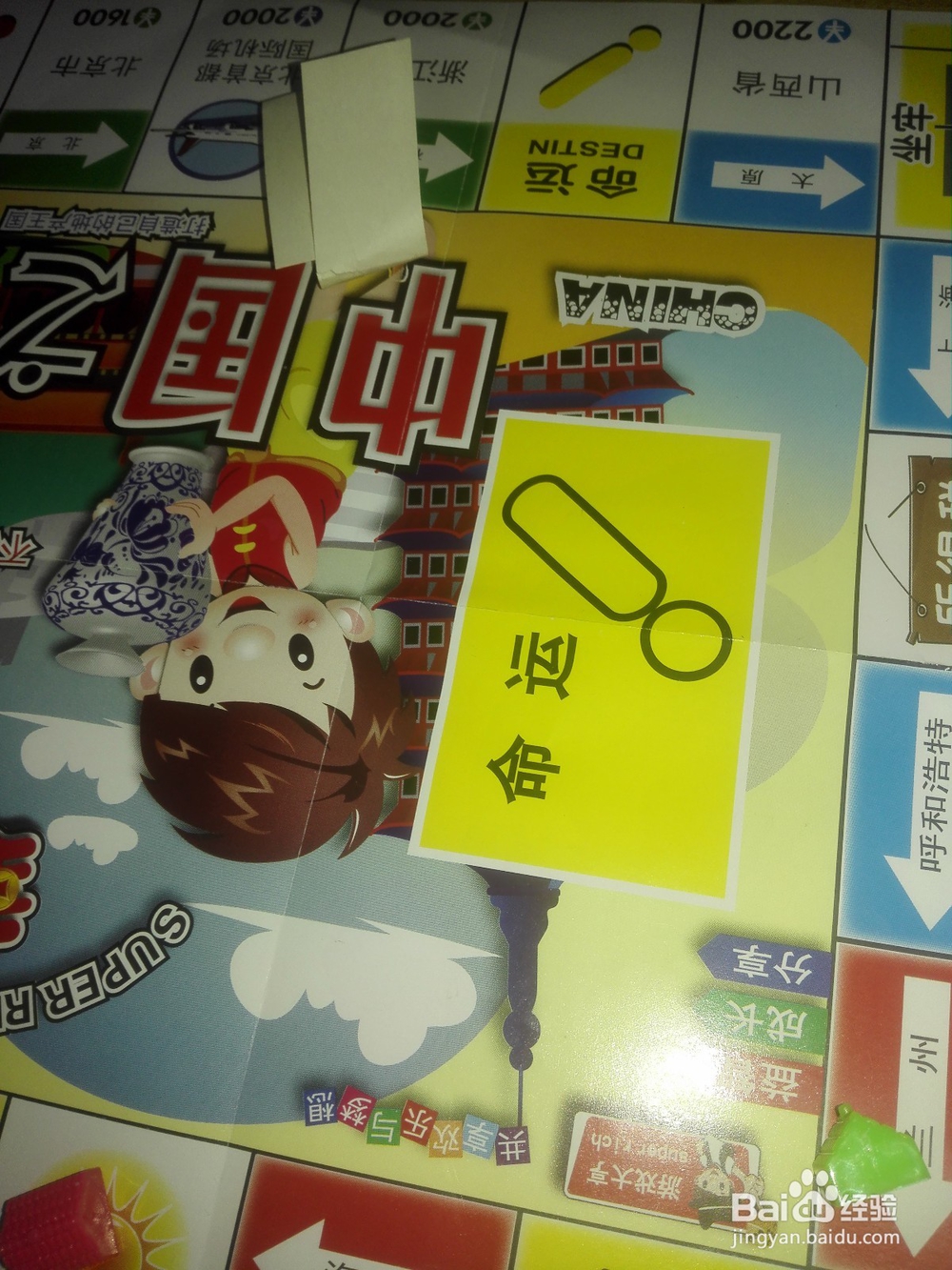 大富翁银行游戏玩法