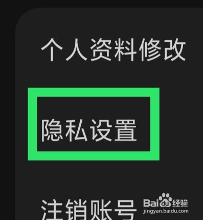 汽水音乐APP怎样管理广告推送