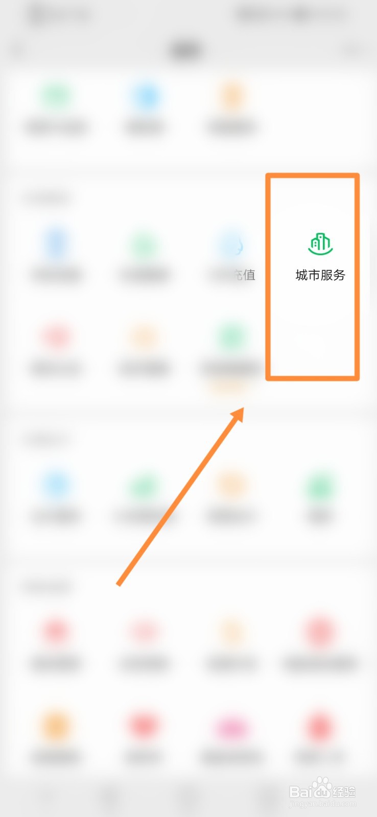 微信如何进行车辆违法交通处理