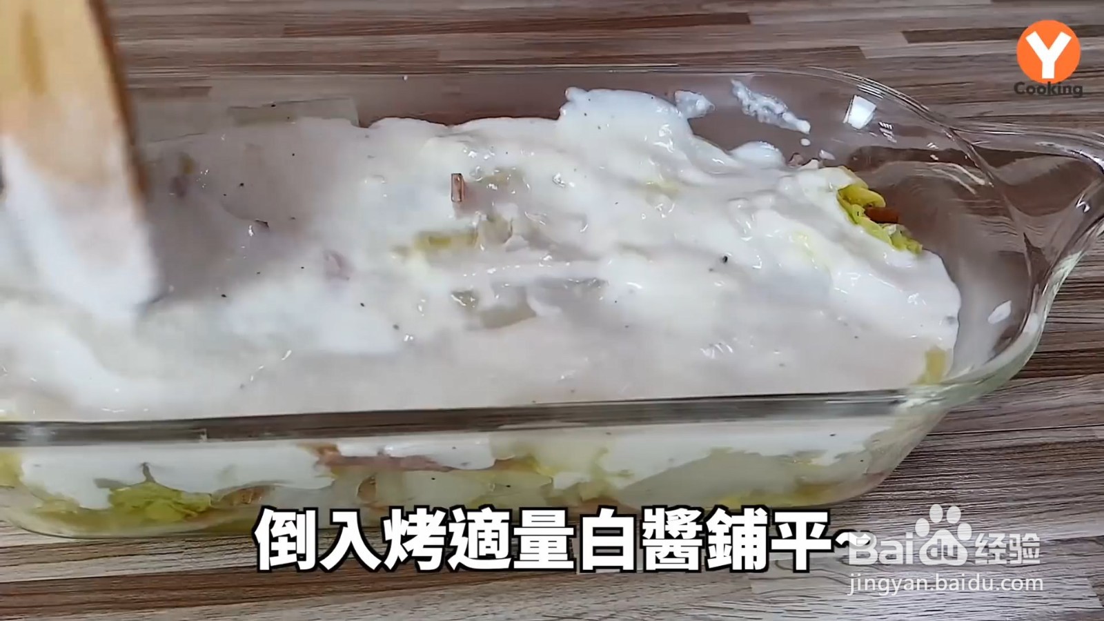 一分钟学会奶油焗白菜，老人小孩超级喜欢吃！