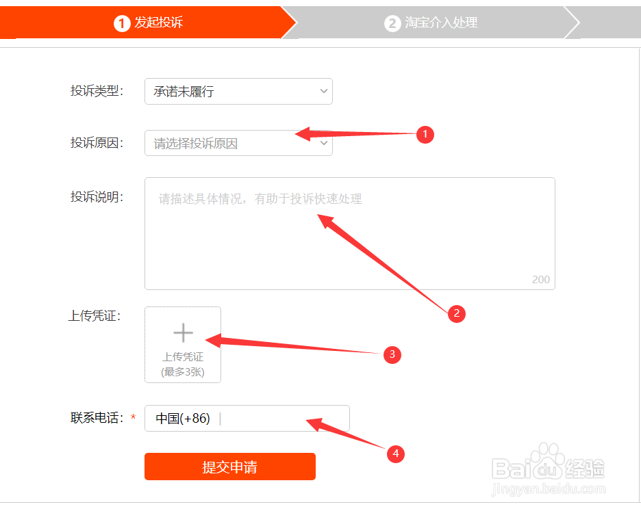 删了差评不返钱怎么办