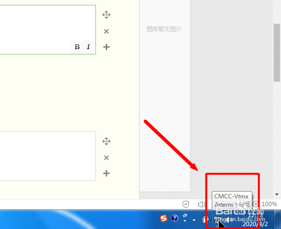 电脑连接校园网无法打开认证窗口怎么办