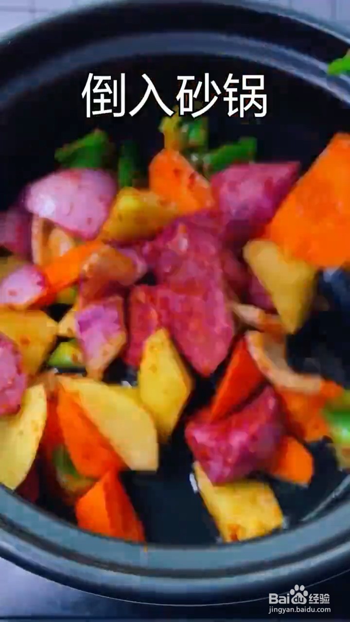 如何自制美味好吃的家庭版三汁焖锅