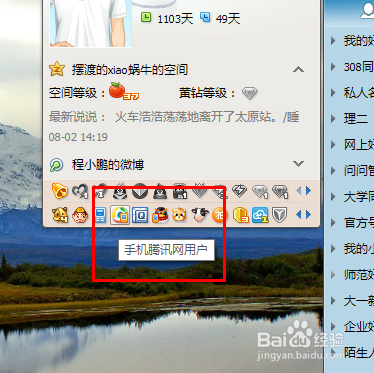 手机腾讯网图标怎么点亮