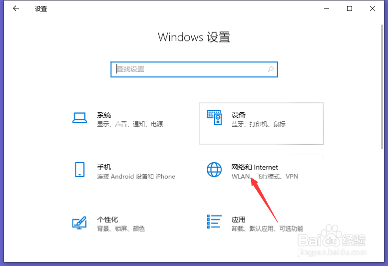 戴尔Vostro怎么关闭WLAN