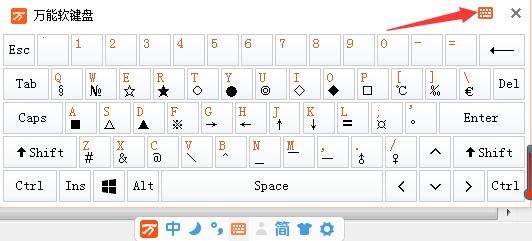 在word中用五笔输入法输入温度符号