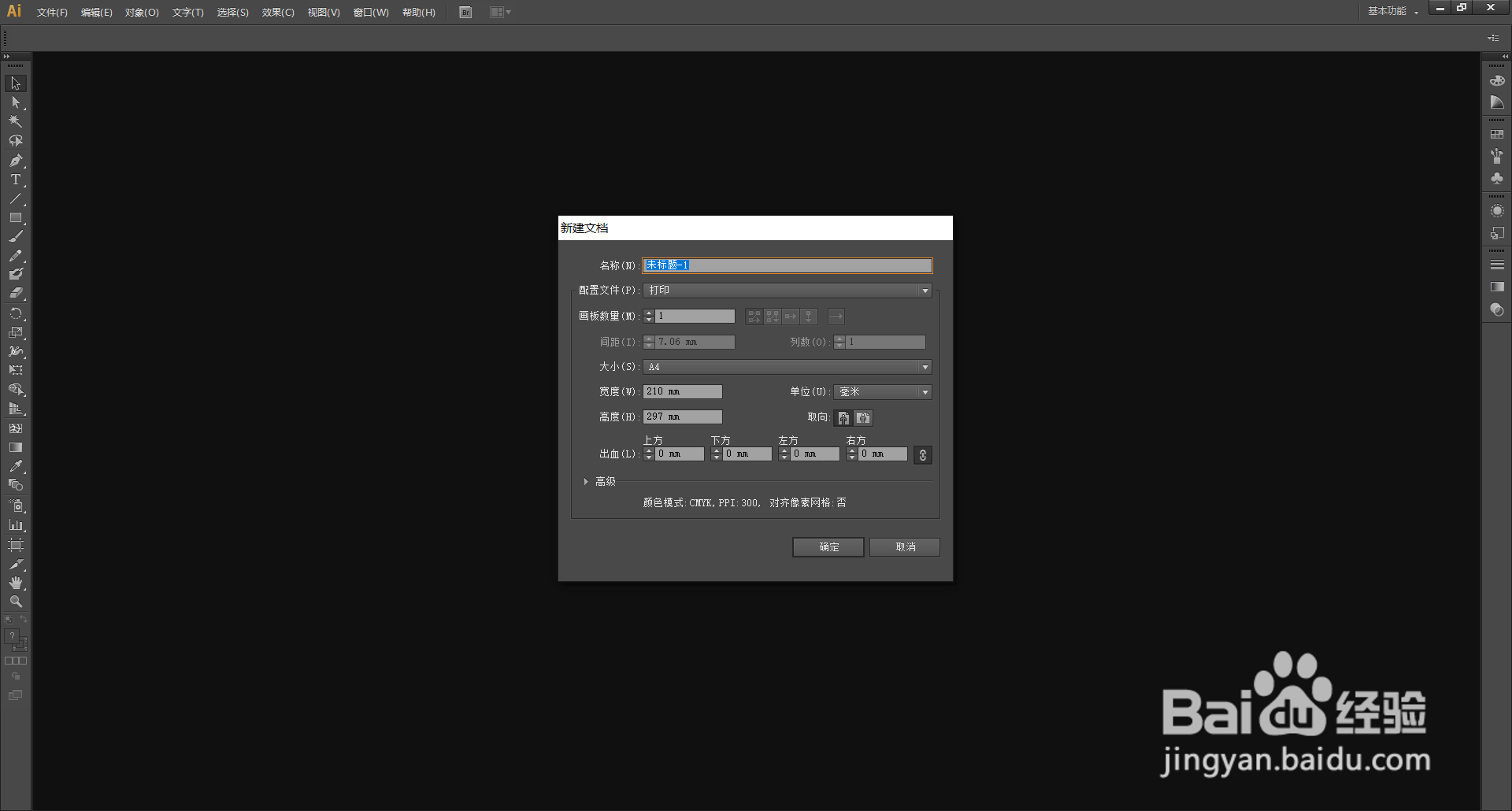 AI(Adobe Illustrator)怎么使用缩拢工具